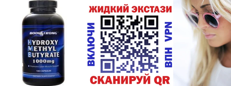 БУТИРАТ вода  Тихвин 