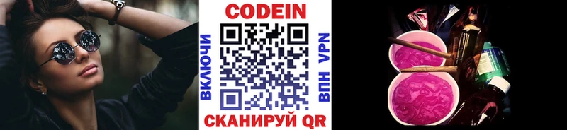 Кодеиновый сироп Lean Purple Drank  Тихвин 